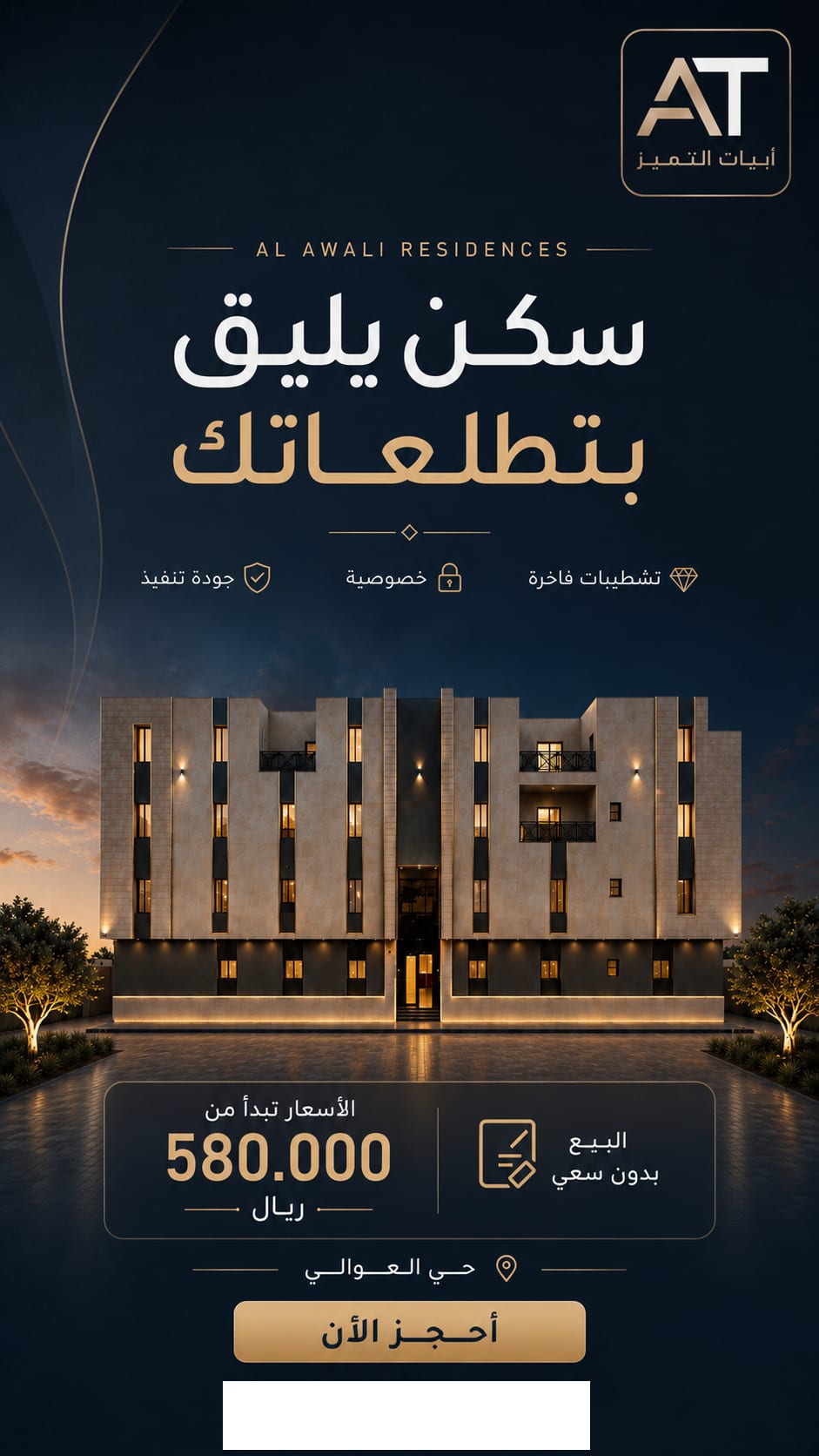 الحملات الإعلانية